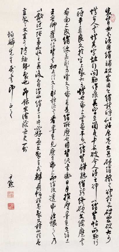 沈尹默 行书 镜心
